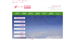 Desktop Screenshot of koubaikai.com