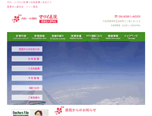 Tablet Screenshot of koubaikai.com